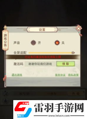 凡人傳說(shuō)兌換碼怎么用