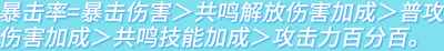 鳴潮凌陽(yáng)聲骸怎么裝