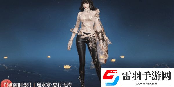 永劫無(wú)間逆水寒聯(lián)動(dòng)皮膚