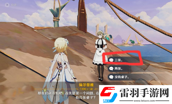 原神4.2伊犁耶林區(qū)隱藏錨點(diǎn)解鎖方法