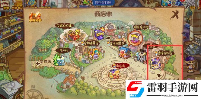 洛克王國(guó)賬本位置一覽