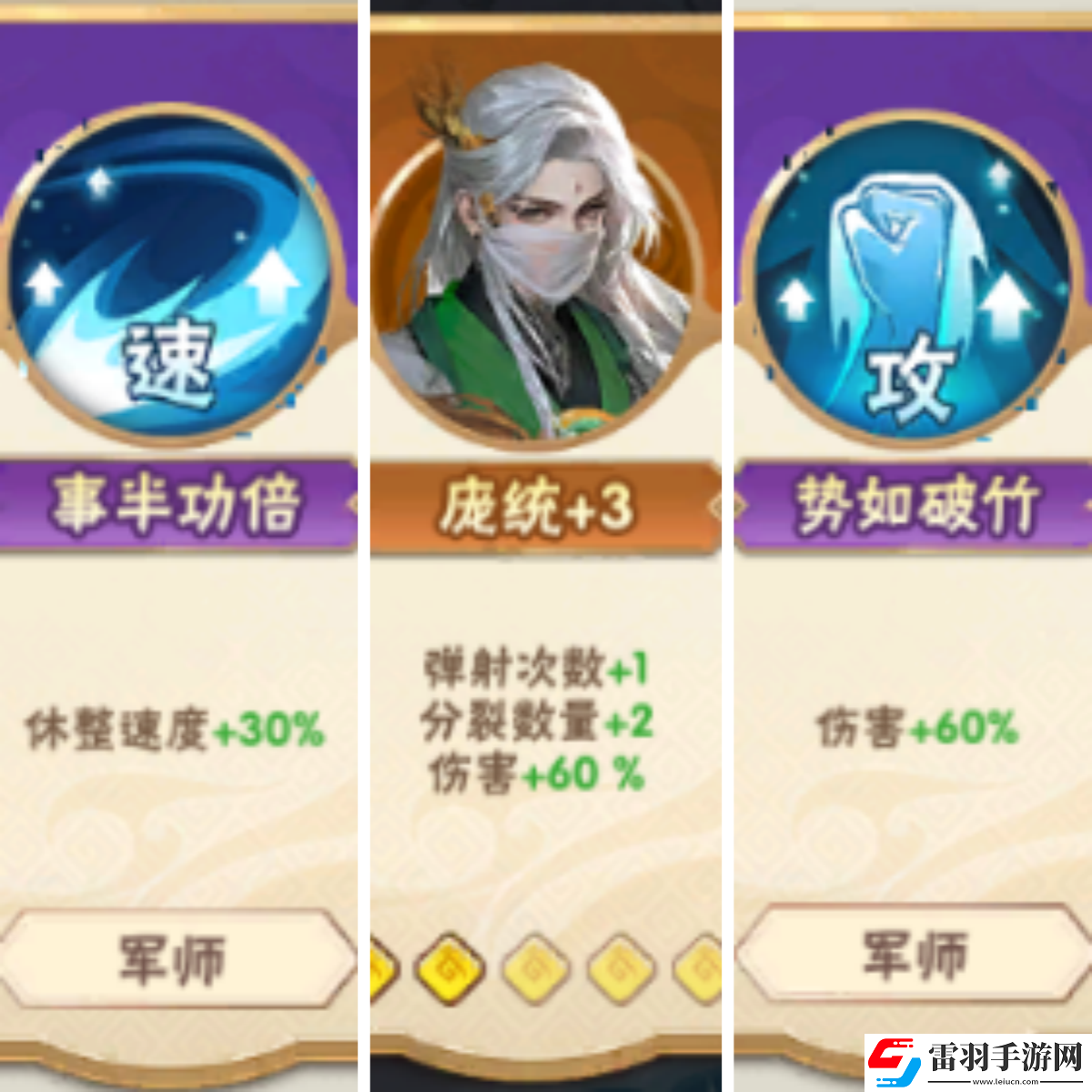 終末之歌軍師哪個(gè)好