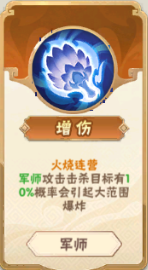 終末之歌軍師哪個(gè)好