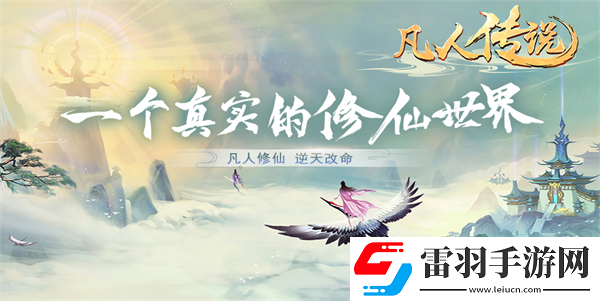 凡人傳說(shuō)兌換碼怎么用