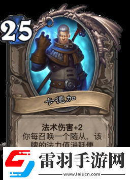爐石傳說卡德加圖鑒