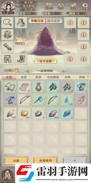 凡人傳說(shuō)兌換碼怎么用