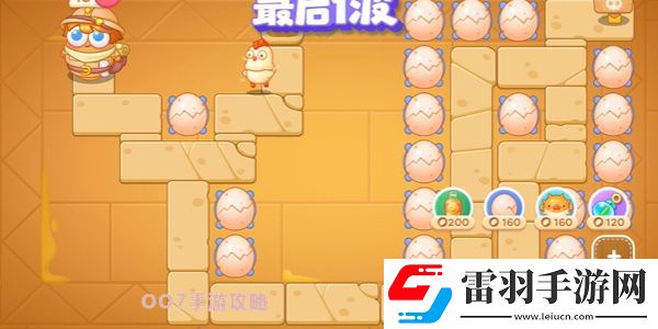 保衛(wèi)蘿卜4法老歸來第11關(guān)攻略