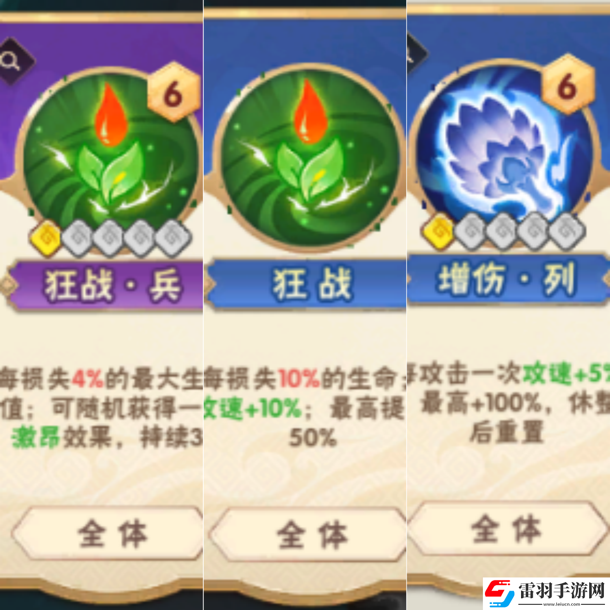 終末之歌軍師哪個(gè)好