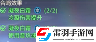 鳴潮凌陽(yáng)聲骸怎么裝