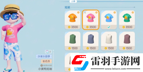 心動(dòng)小鎮(zhèn)潮流季任務(wù)怎么做心動(dòng)小鎮(zhèn)潮流季籌備任務(wù)攻略