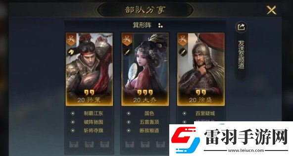 三國謀定天下s1強(qiáng)力隊伍有哪些