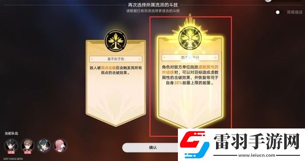 崩壞星穹鐵道磐巖鎮(zhèn)斗技表演賽第六天怎么玩