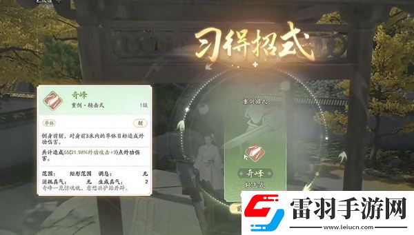 射雕手游無(wú)定坊密藏怎么開(kāi)啟