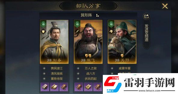 三國謀定天下s1強(qiáng)力隊伍有哪些