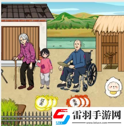 就我眼神好幫助女孩一家過上幸福生活通關(guān)攻略