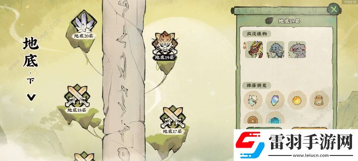 仙山小農地底15層怎么打