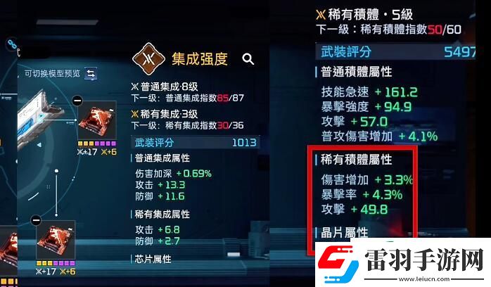 星球重啟50級(jí)武器推薦