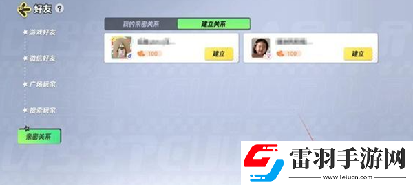 元夢之星親密關(guān)系怎么創(chuàng)建