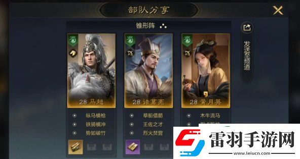 三國謀定天下s1強(qiáng)力隊伍有哪些