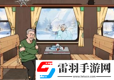 文字來找茬火車一家人通關(guān)攻略