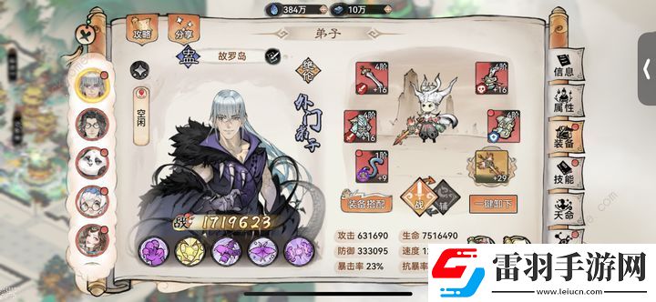 最強(qiáng)祖師0氪pve爬塔攻略