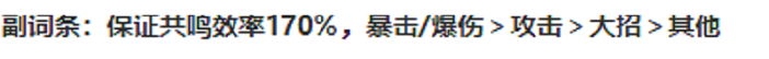 鳴潮秧秧值得培養(yǎng)嗎