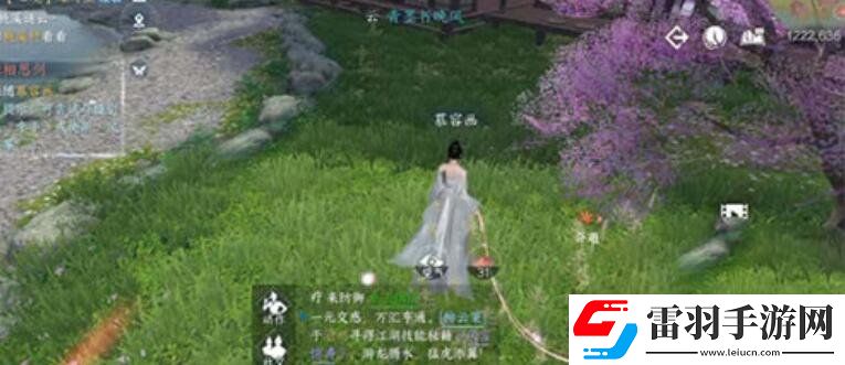 逆水寒說書人任務(wù)如何完美通關(guān)
