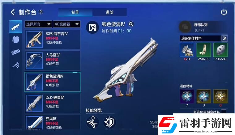 星球重啟50級(jí)武器推薦
