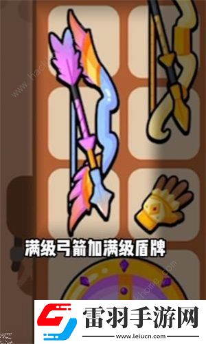 高手大闖關(guān)什么武器好