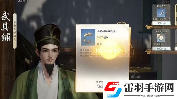 射雕手游無(wú)定坊密藏怎么開(kāi)啟