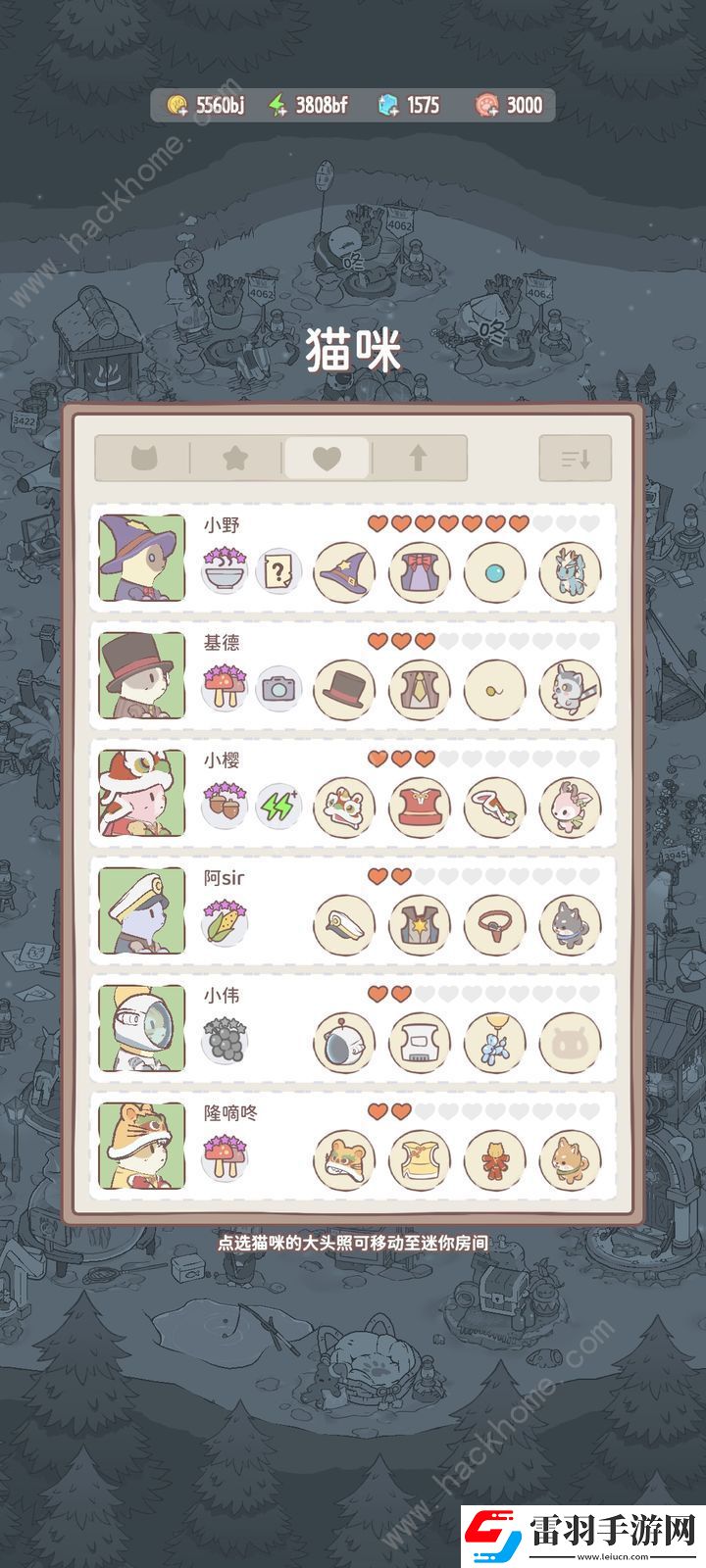 貓咪和湯氪金攻略