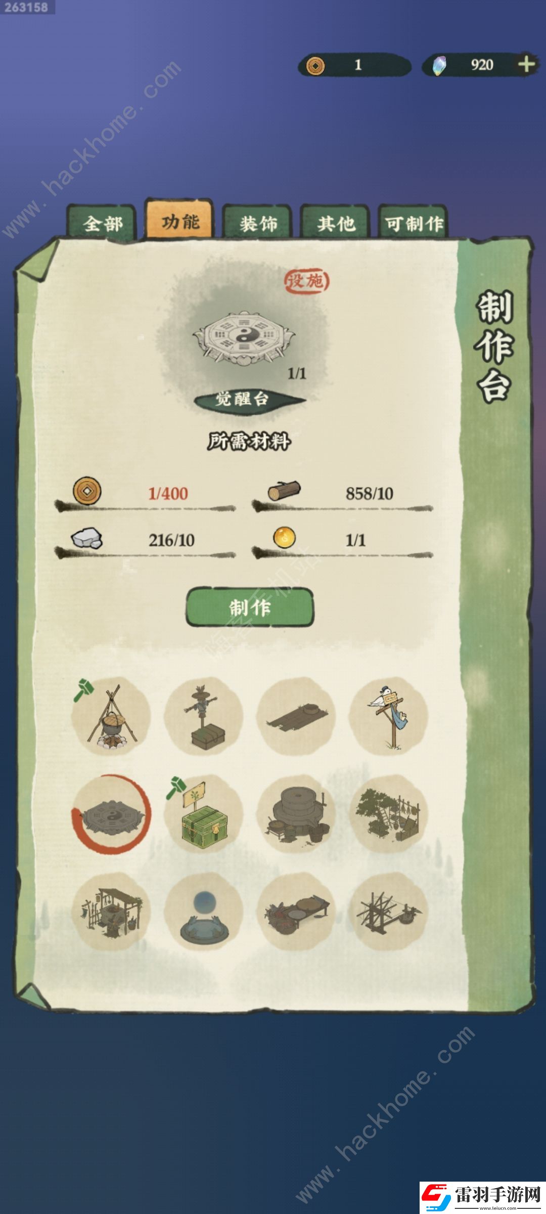 仙山小農(nóng)覺醒臺(tái)在哪