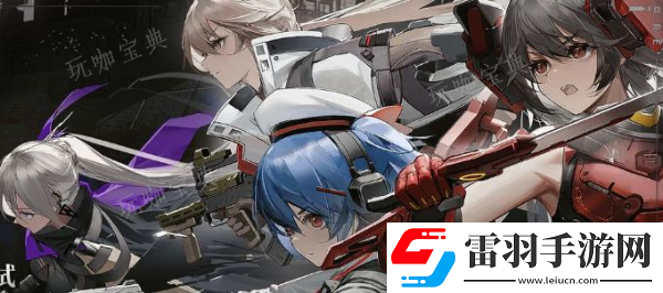 少女前線(xiàn)2追放95事件是什么