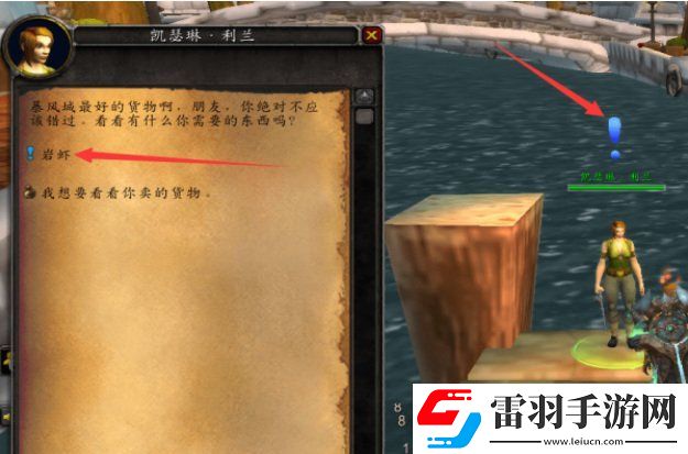 魔獸世界釣魚神器任務(wù)接取位置