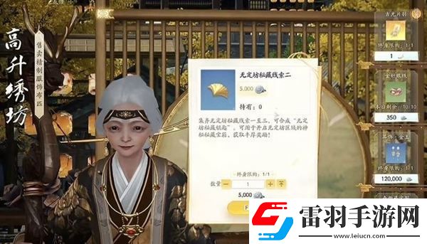 射雕手游無(wú)定坊密藏怎么開(kāi)啟