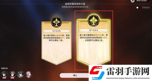 崩壞星穹鐵道磐巖鎮(zhèn)斗技表演賽第六天怎么玩