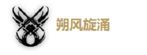 鳴潮秧秧值得培養(yǎng)嗎