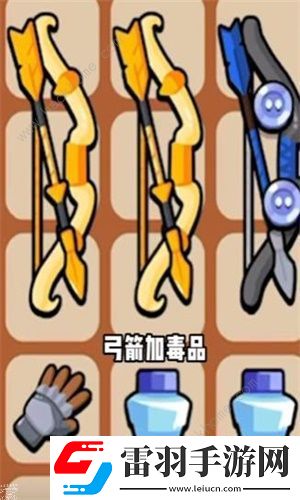 高手大闖關(guān)什么武器好