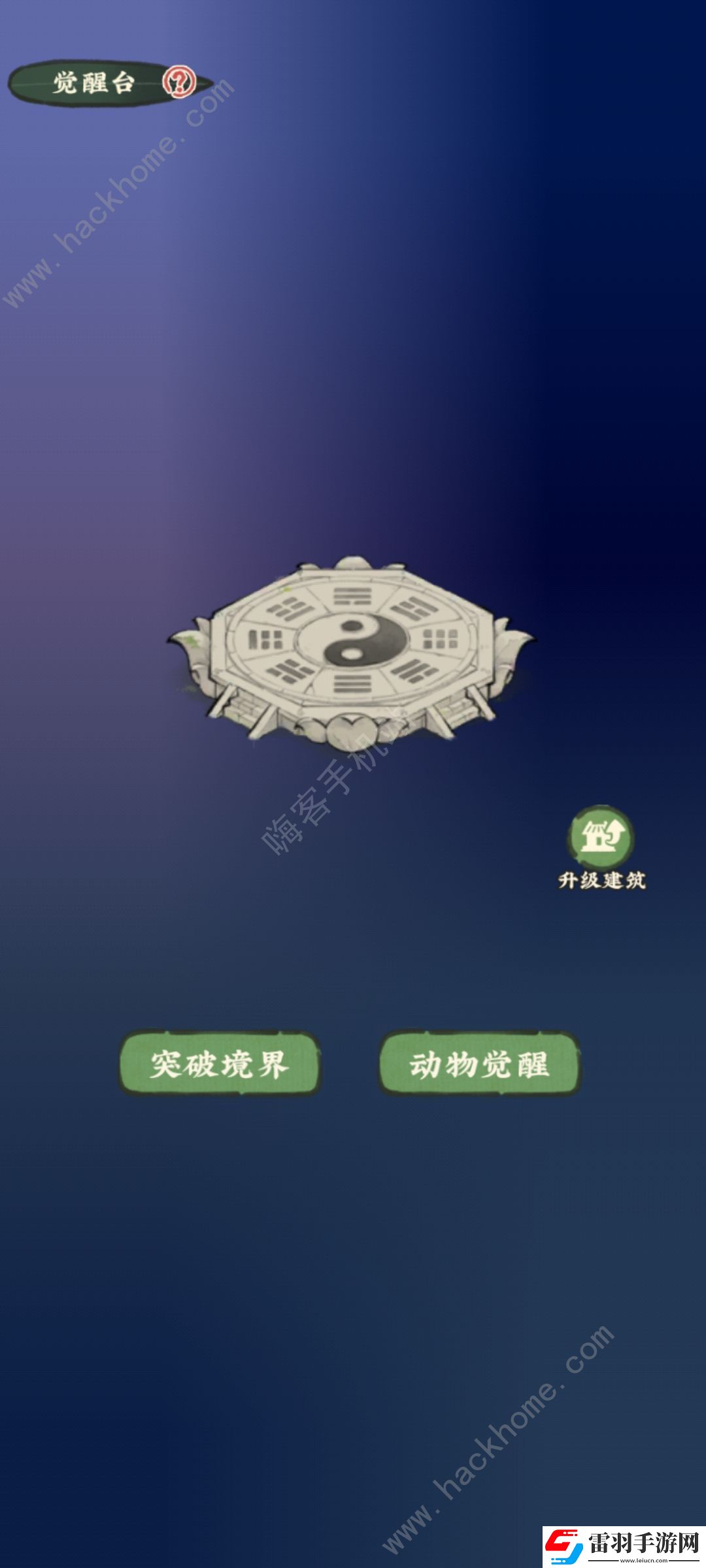 仙山小農(nóng)覺醒臺(tái)在哪