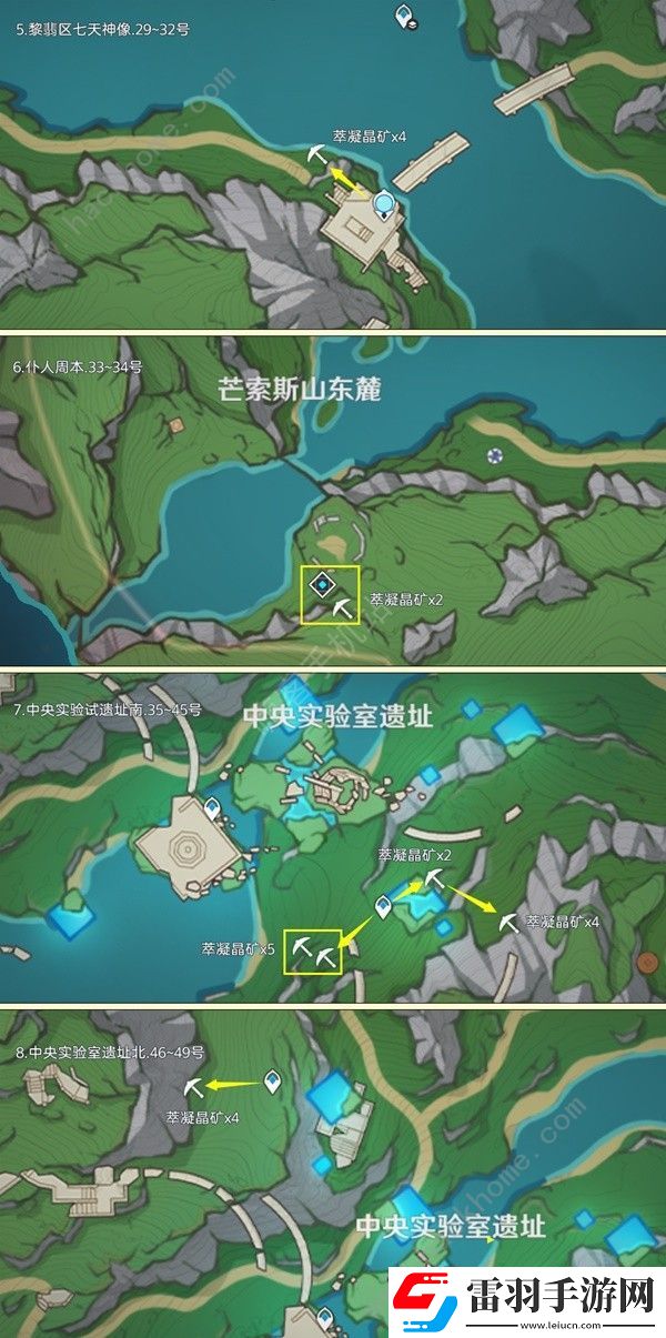 原神4.6楓丹萃凝晶礦收集路線圖