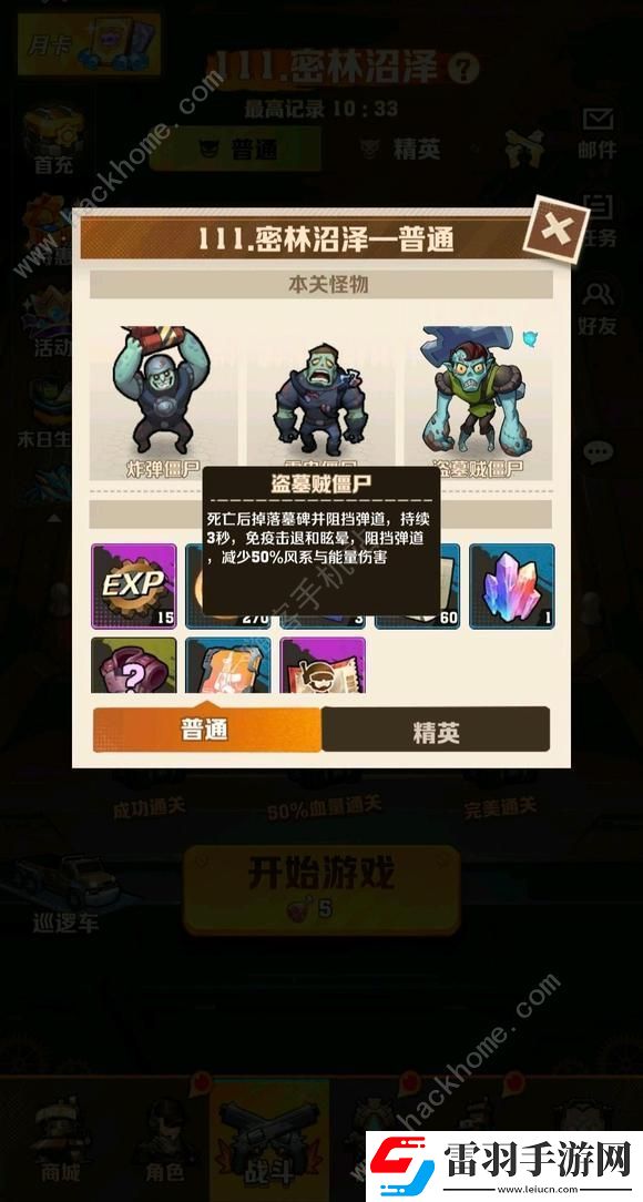 向僵尸開炮150關(guān)