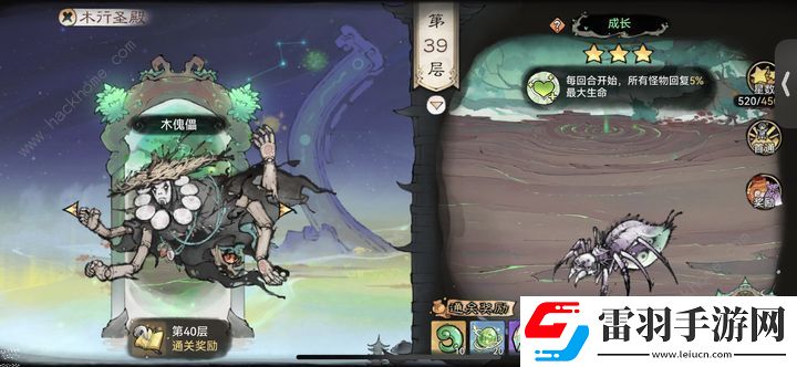 最強(qiáng)祖師0氪pve爬塔攻略