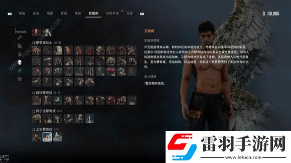 劍星二周目怎么達成三結局