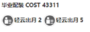 鳴潮秧秧值得培養(yǎng)嗎