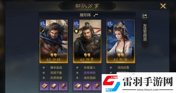 三國謀定天下s1強(qiáng)力隊伍有哪些