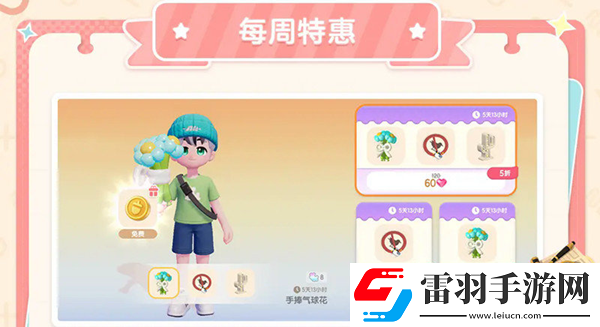 心動(dòng)小鎮(zhèn)商城內(nèi)容介紹