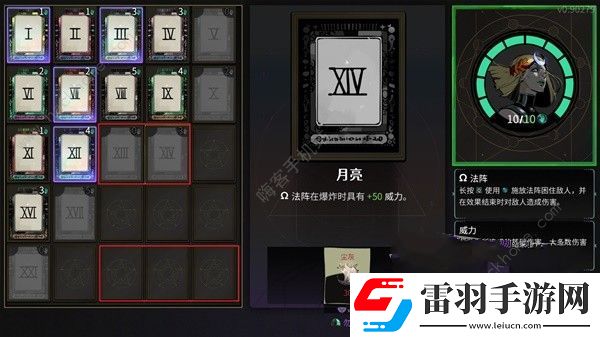 哈迪斯2阿卡那有什么用