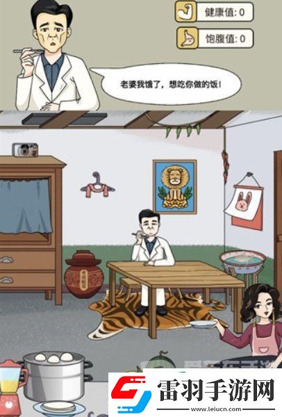 動(dòng)腦我最牛大嫂的菜譜怎么玩