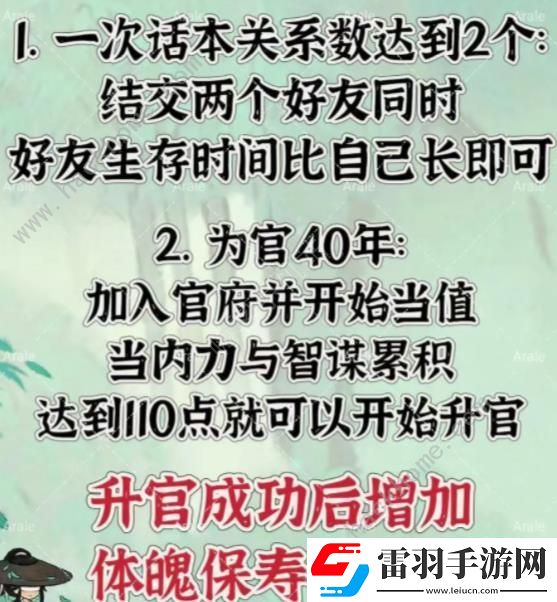 桃源深處有人家山河俠影攻略