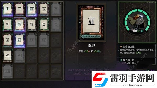哈迪斯2阿卡那有什么用